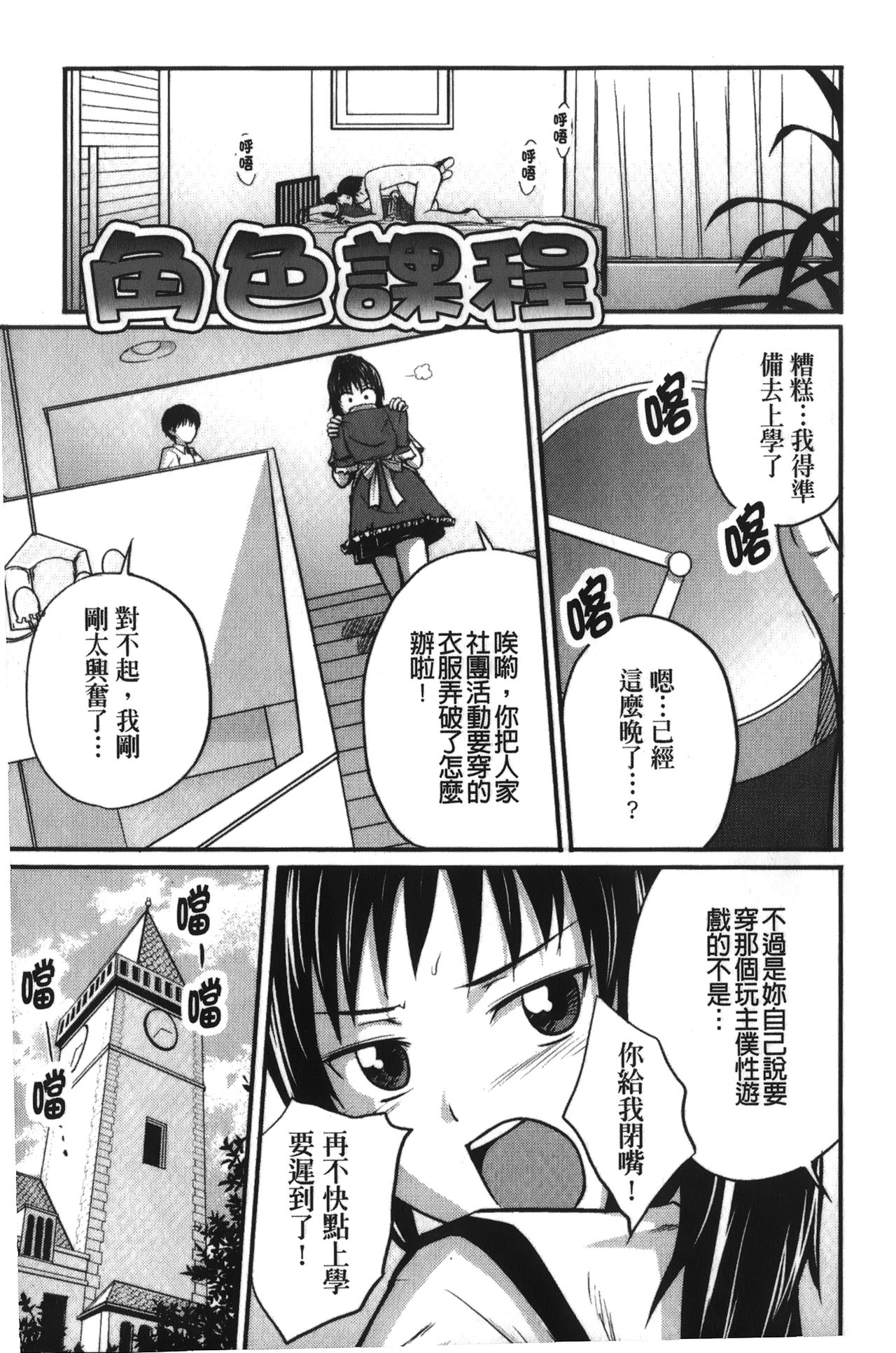 [Tsubaki Jushirou] Jitsuane Soukan Root [chinese] page 6 full