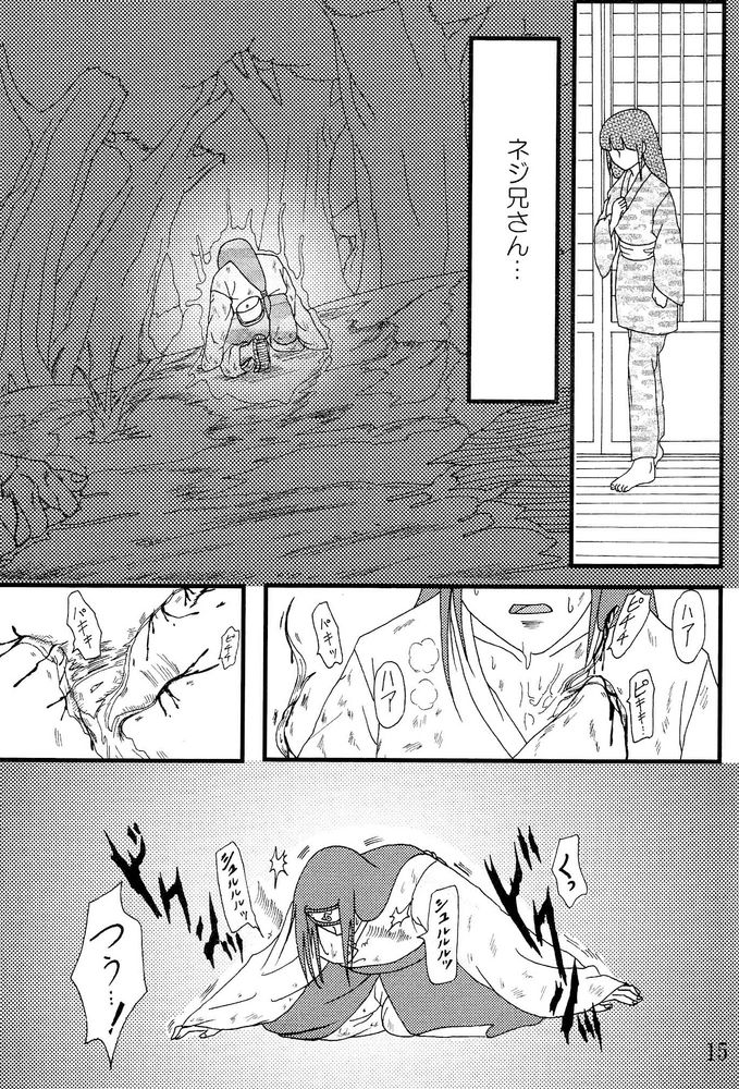 [Neji Hina no Sekai] Kyou Ai 3 (Naruto) page 14 full