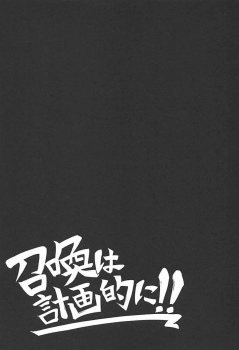 (Dondon Waru no Desu... Ouji) [ZIGZAG (Hirno)] Shoukan wa Keikakuteki ni!! (Sennen Sensou Aigis) - page 26