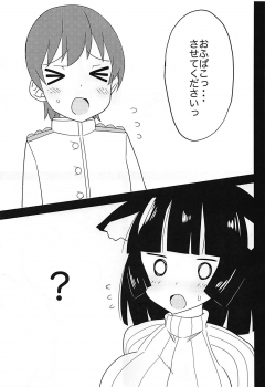 (COMIC1☆13) [Midou Midori] Knit Kita Yamashiro-san to Nama de Ecchi Shitai! (Azur Lane) - page 4