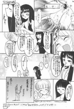 (C52) [Washira Maruhi Sakusen (Monotan)] Akai Are to Ore (Cardcaptor Sakura) - page 11