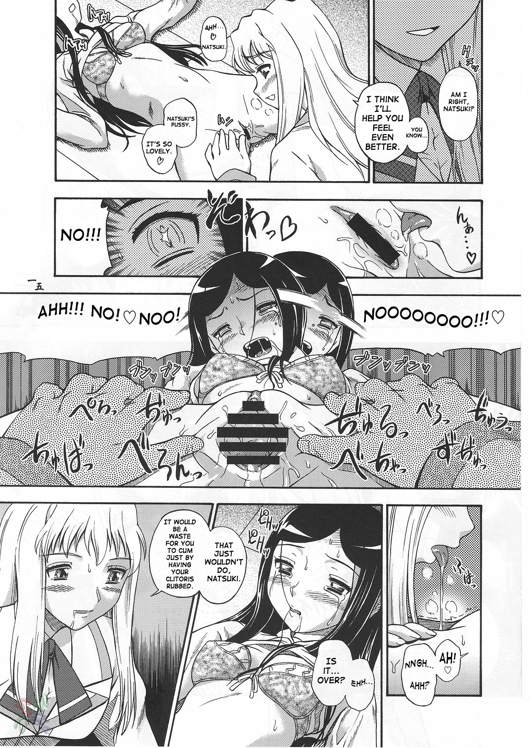 (CR37) [Kensoh Ogawa (Fukudahda, mizu)] Amai Himegoto Nikaime (Mai-HiME) [English] [D-W] page 15 full