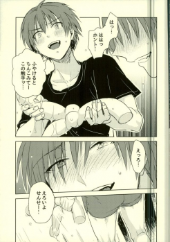 (SPARK10) [TWINTEL (Rinoko)] Etsuraku no Kiiroi Shokushu (Ansatsu Kyoushitsu) - page 9