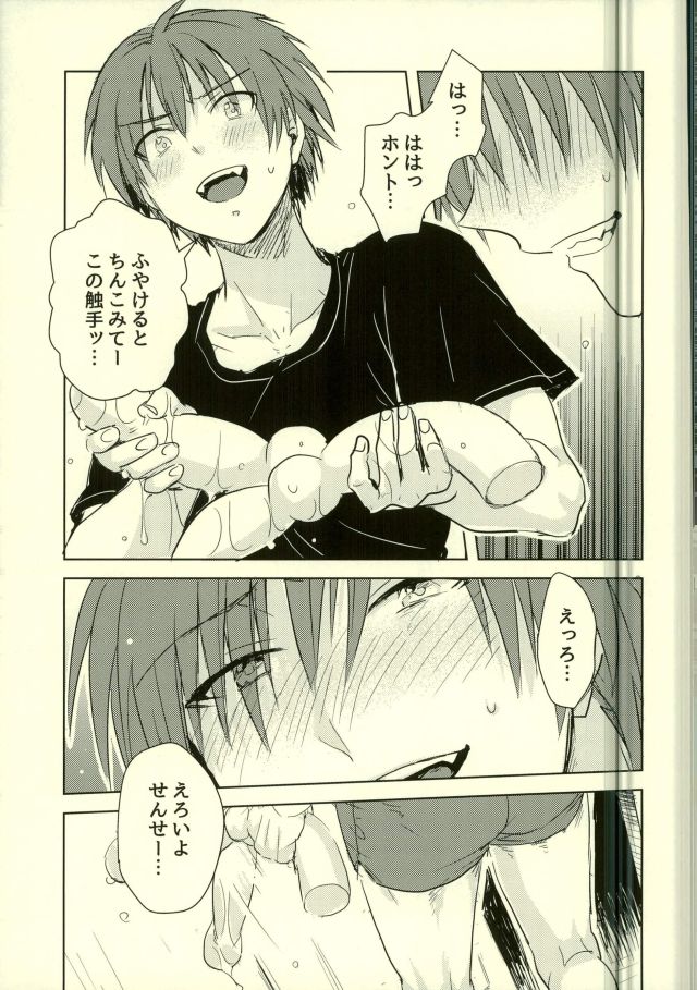 (SPARK10) [TWINTEL (Rinoko)] Etsuraku no Kiiroi Shokushu (Ansatsu Kyoushitsu) page 9 full