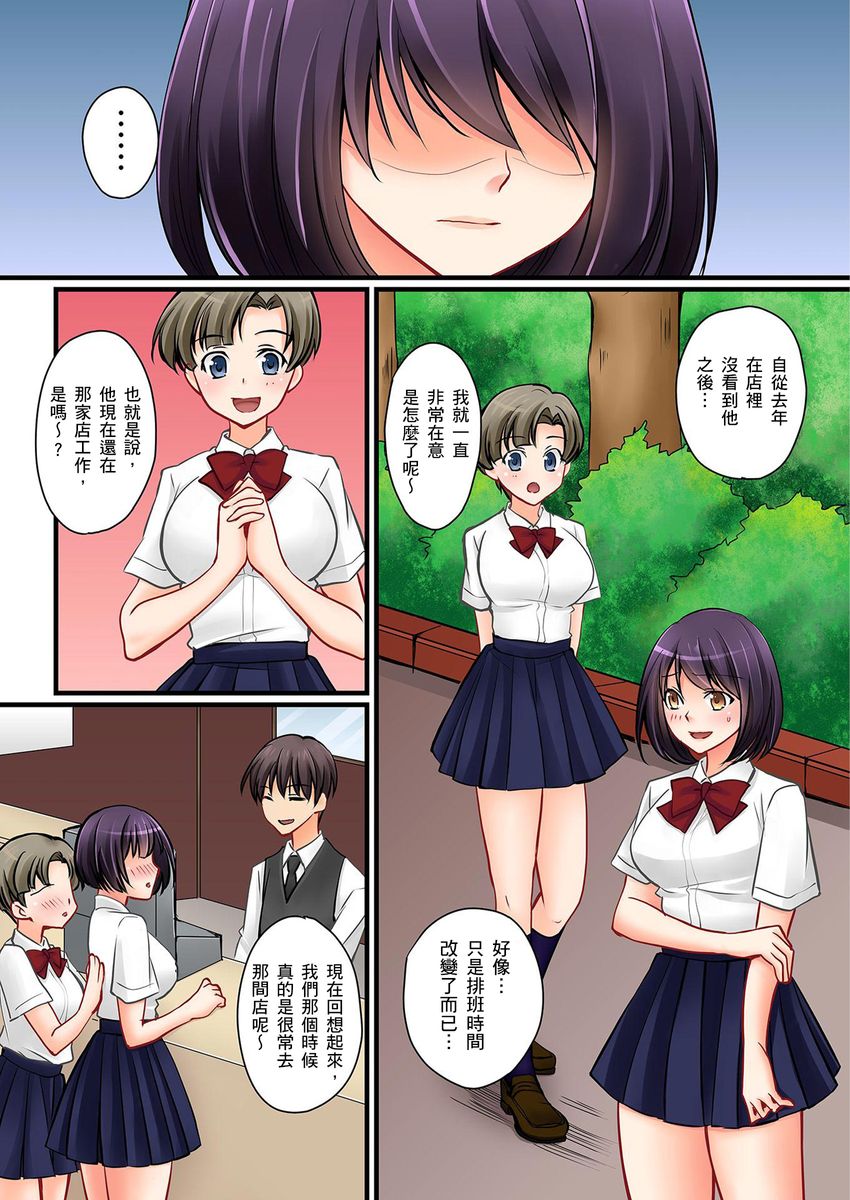 [Sakurazaki Momoko, KEWS] Kanojo no Imouto | 女友之妹 Ch. 1-7 [Chinese] page 173 full