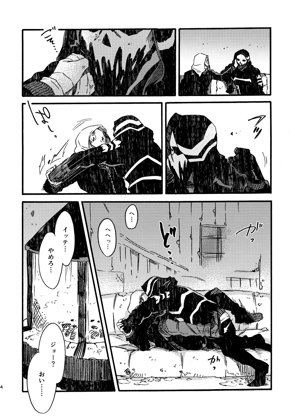 [FUKUFUKU KITCHEN (ODASHI)] JoFra Mu Haihon (Dead by Daylight) [Digital] page 4 full