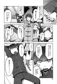[Sugi G] Seikatsu Koujou Keikaku - page 15