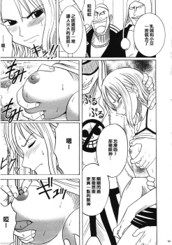 (C66) [Crimson Comics (Carmine)] Dancing Animation Run (One Piece) [Chinese] [木木] - page 44