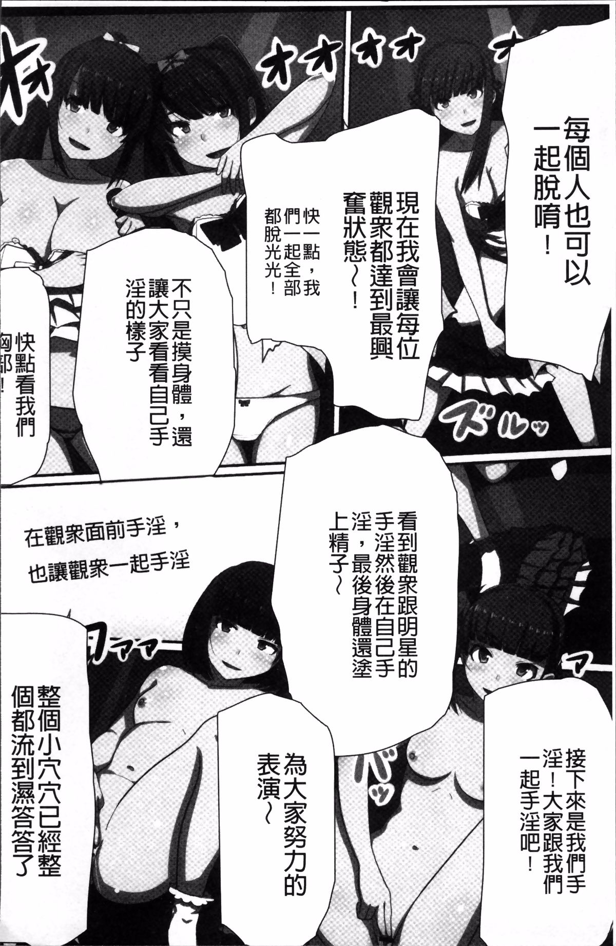 [Kawano Masatoshi] Choukyouin Control (chinese) page 53 full