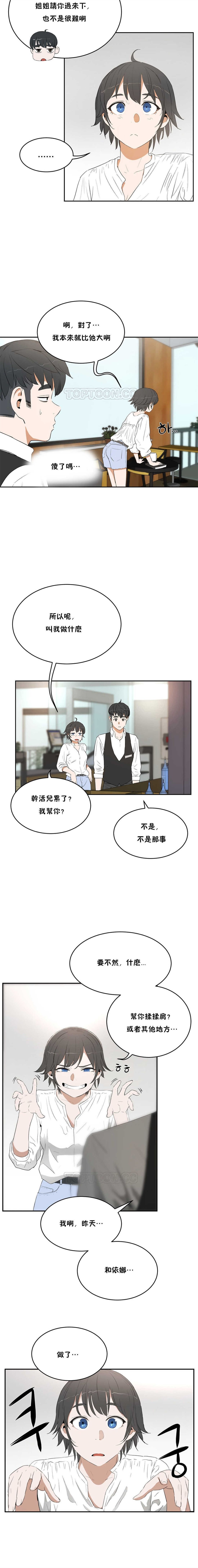 （周6）性教育 1-45 中文翻译（更新中） page 56 full