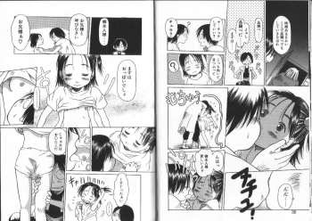 [EB110SS] Nan no Koreshiki - page 20