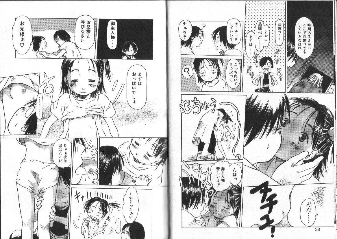 [EB110SS] Nan no Koreshiki page 20 full