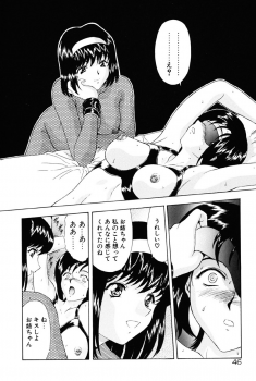[Mukai Masayoshi] Inraku Yuugi [Digital] - page 47