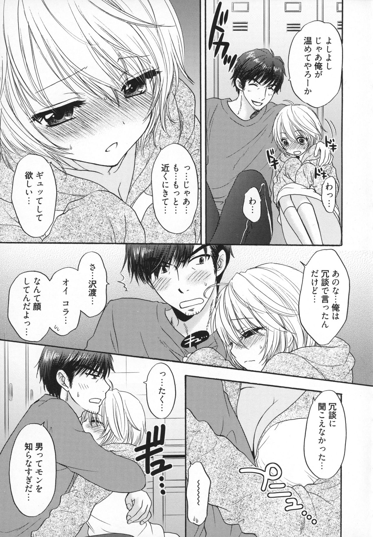 [Ozaki Miray] Houkago Love Mode - It is a love mode after school page 60 full