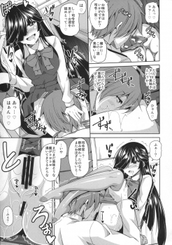 (C90) [Dokomademo Aoi Sora ni Ukabu Niku. (Nikusoukyuu.)] Yoru ni wa Yoru no Tanoshimi ga.... (Kantai Collection -KanColle-) - page 10