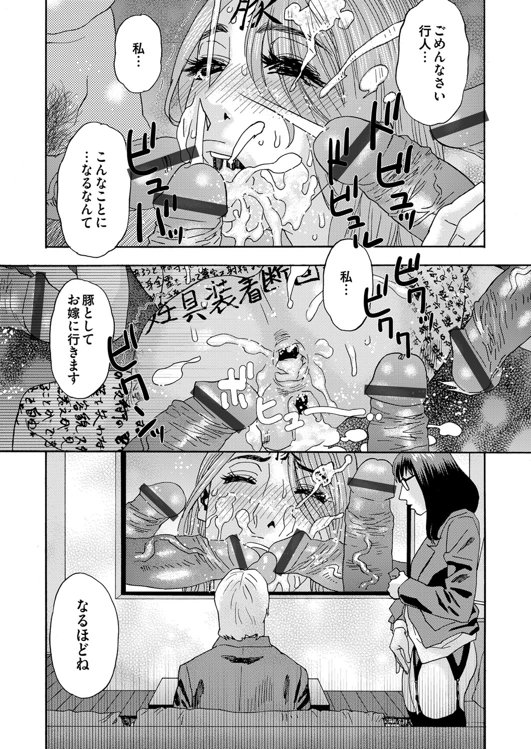 [Tenjiku Rounin] 肉の塔  Ch. 01-07 page 191 full