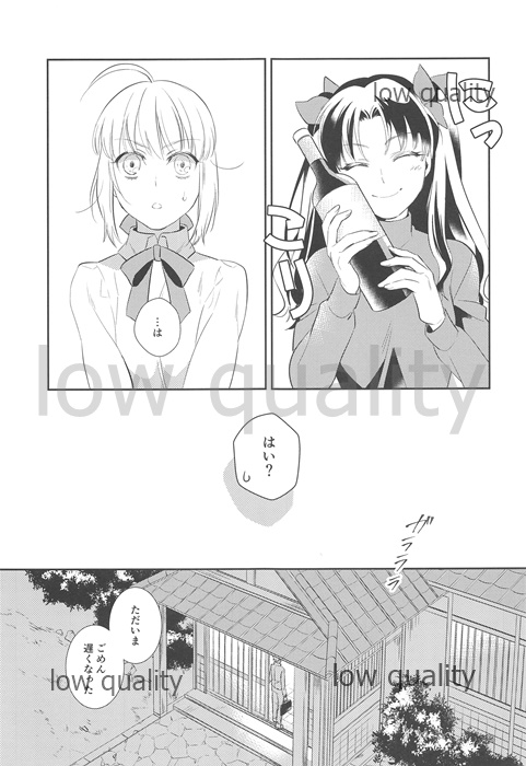 (Super ROOT4to5 2018) [Atama Ohanabatake (Otama)] Nonde Nomarete (Fate/stay night) page 4 full