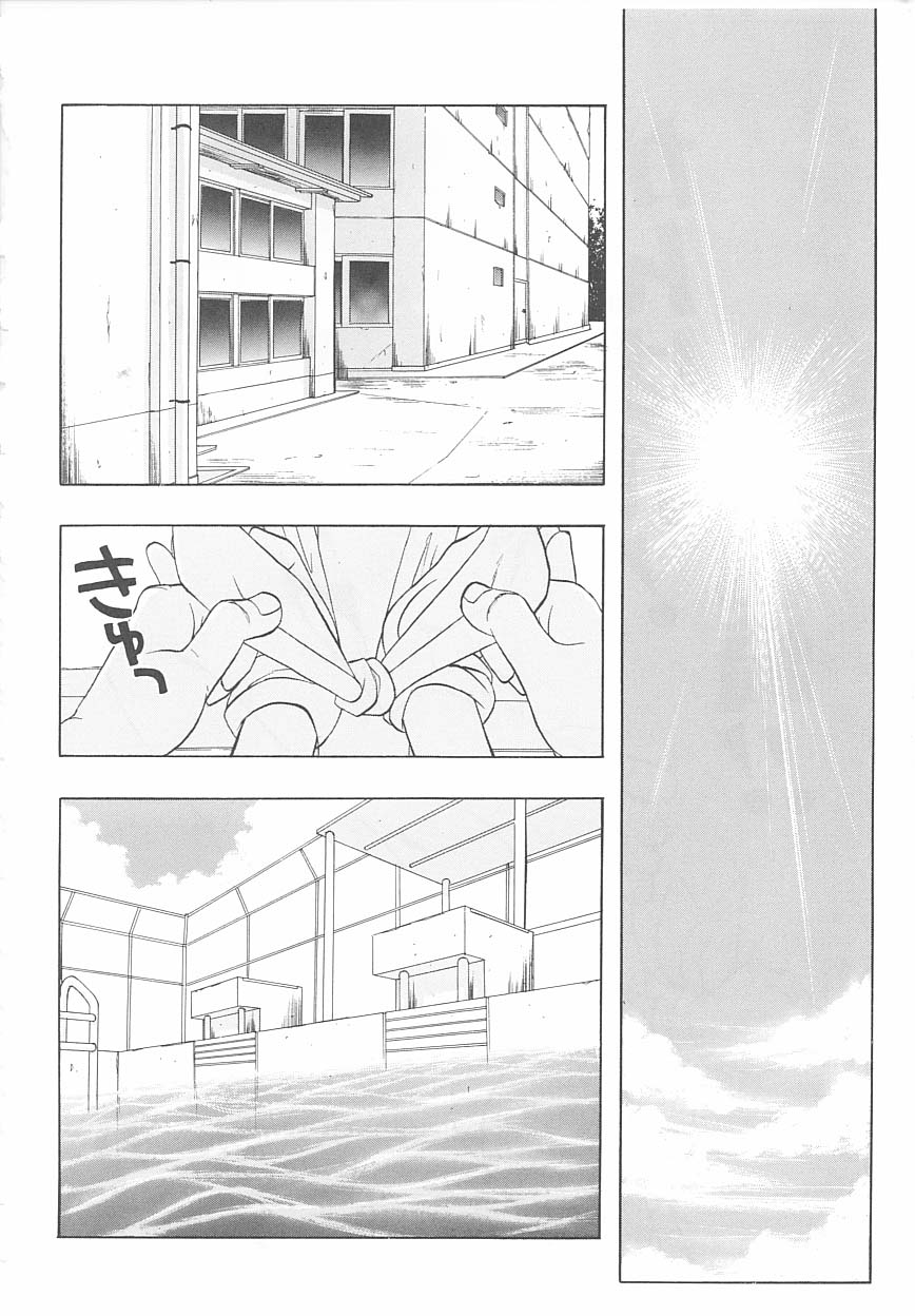 [Kitou Chimata] Hang In There, Morisaki [English] page 2 full