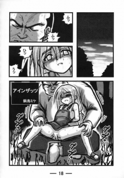 [Daitoutaku] Sara-chan Club X (Love Hina) - page 17