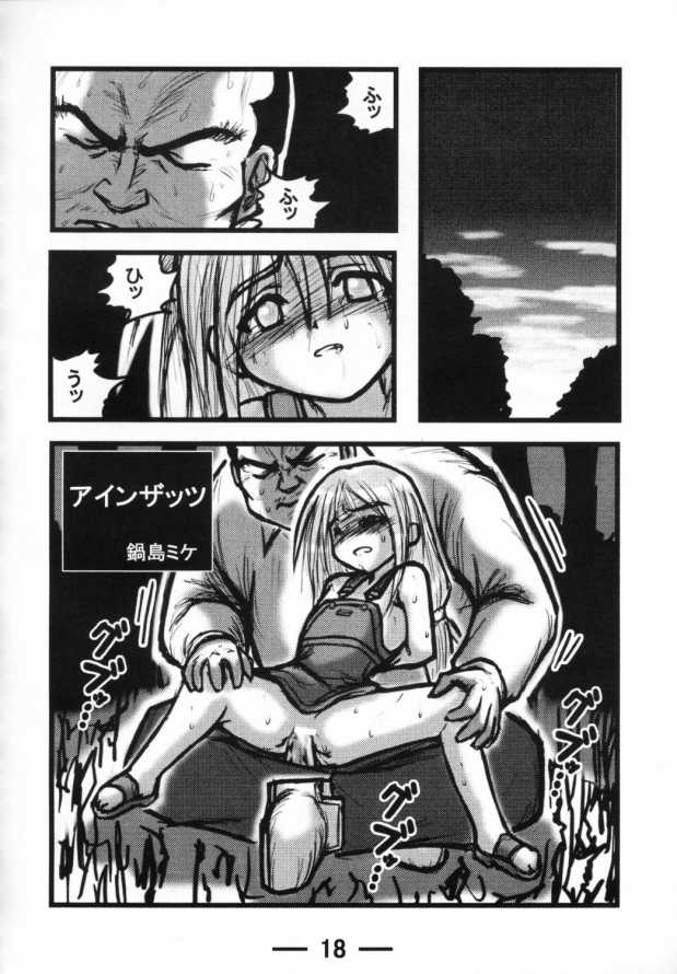 [Daitoutaku] Sara-chan Club X (Love Hina) page 17 full
