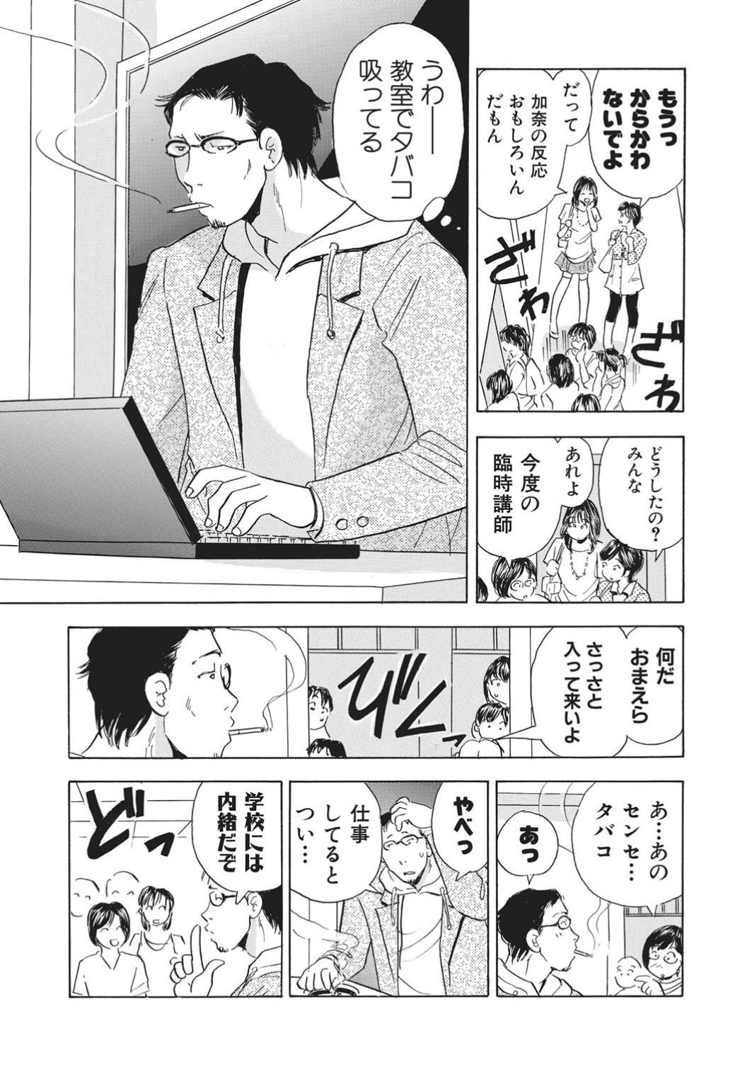 [Satou Marumi] Saimin Choukyou ~Shuuchi  ni Furueru Camisole~ page 6 full