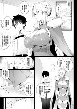 (C95) [Enokiya (eno)] Sultry Altria (Fate/Grand Order) [Chinese] [无毒汉化组] - page 3