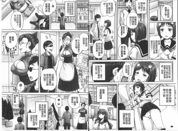 [Akigami Satoru] Choukyou→Kuppuku→Nikudorei [Chinese] - page 28