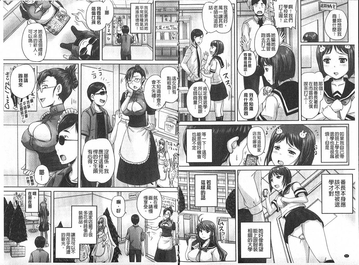 [Akigami Satoru] Choukyou→Kuppuku→Nikudorei [Chinese] page 28 full