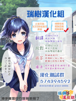 [あむ] 俺のルームラブコメは全て男の娘ルート？！ (月刊Web男の娘・れくしょんッ！S Vol.02) [Chinese] [瑞树汉化组] - page 21