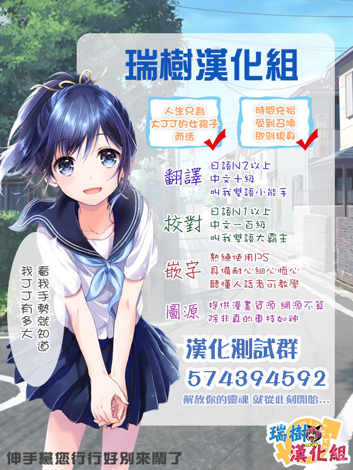 [あむ] 俺のルームラブコメは全て男の娘ルート？！ (月刊Web男の娘・れくしょんッ！S Vol.02) [Chinese] [瑞树汉化组] page 21 full