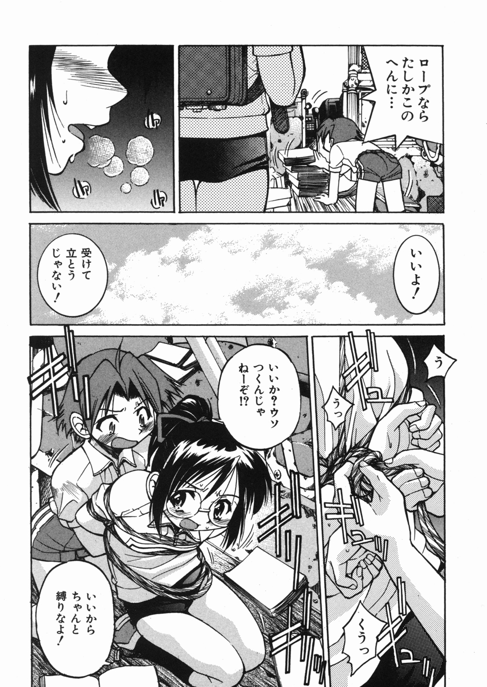 [Inoue Yoshihisa] Sunao page 184 full