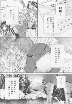 (C91) [L:cum* (Kouno Aya)] Narmaya Onee-chan wa Gaman Dekinai (Granblue Fantasy) - page 3