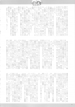 (C78) [Arsenothelus (Rebis)] Toaru Kuroko no Goal In (Toaru Kagaku no Railgun) - page 21