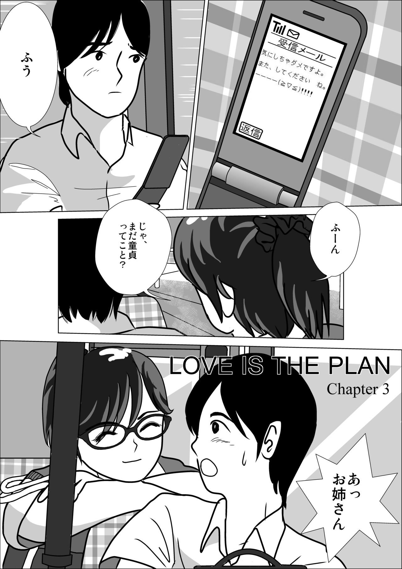 [I/H/R] LOVE IS THE PLAN Chapter 3 page 6 full