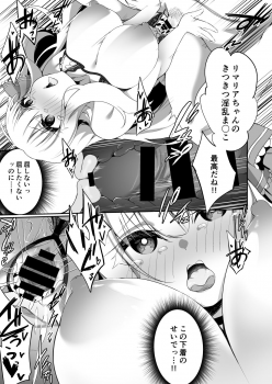 [Slime no Kanmuri (Kanmuri)] TS転生騎士とある貴族の約束 - page 13