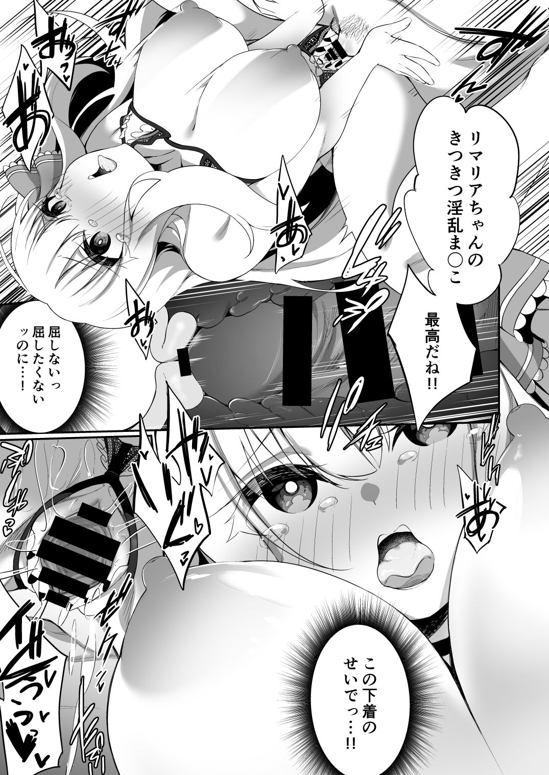 [Slime no Kanmuri (Kanmuri)] TS転生騎士とある貴族の約束 page 13 full