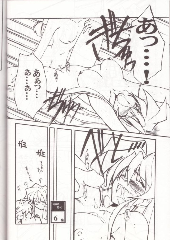 [UA Daisakusen (Harada Shoutarou)] Ruridou Gahou 7 (Variable Geo) page 29 full