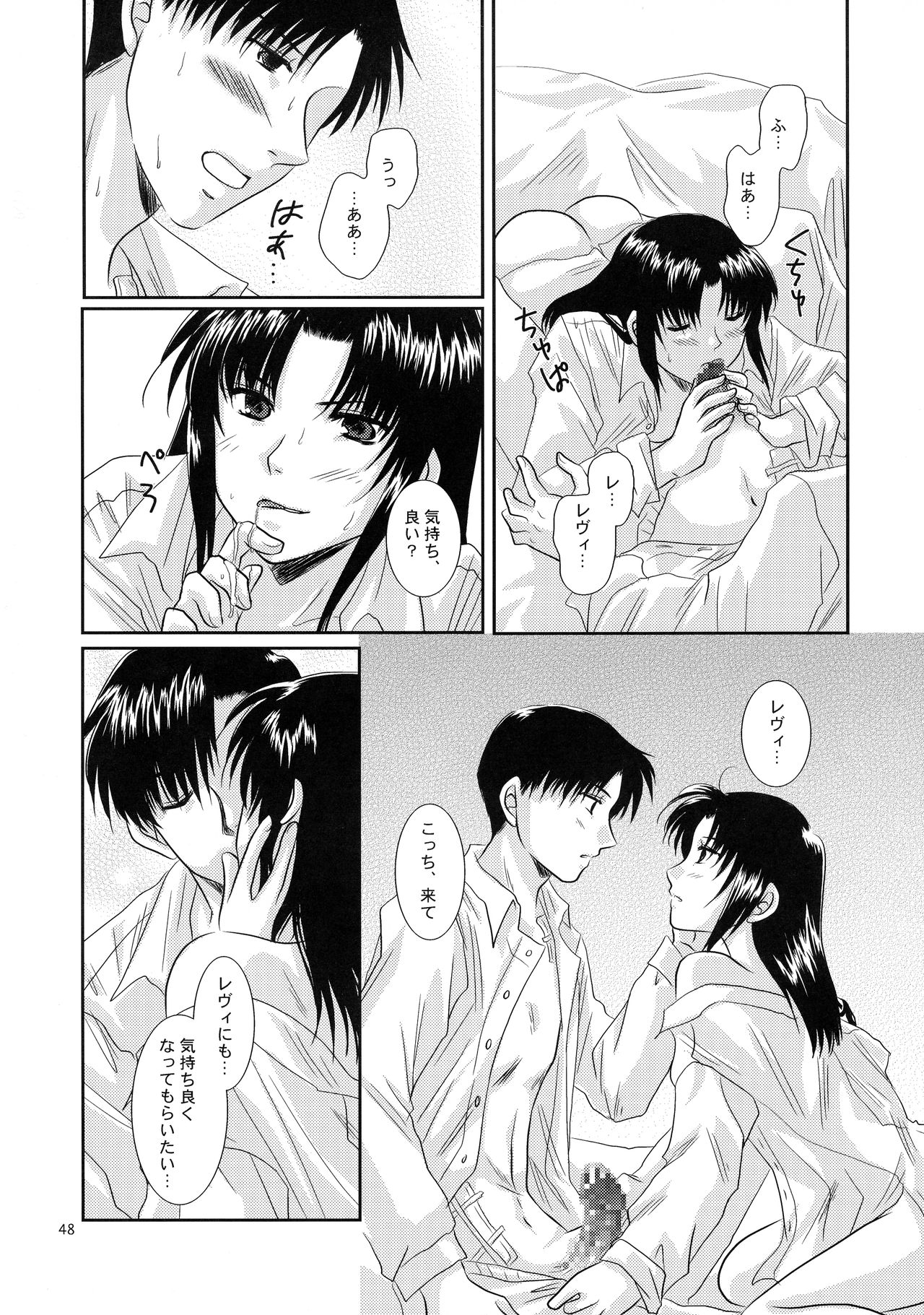 (C75) [Ishin Denshin (Yonomori Mayu, Yuusa Riki)] Anata no Oto (BLACK LAGOON) page 47 full