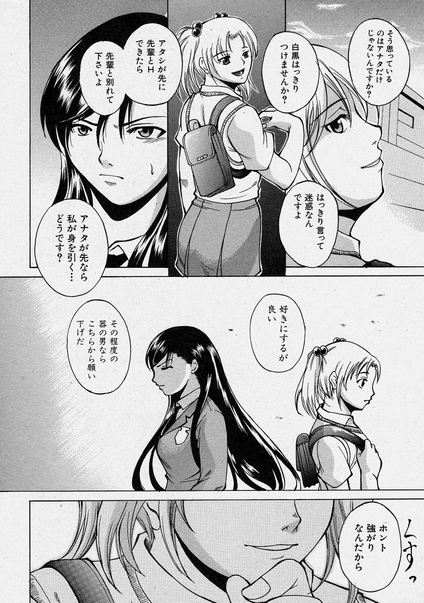 Comic Shingeki 2003-10 page 238 full