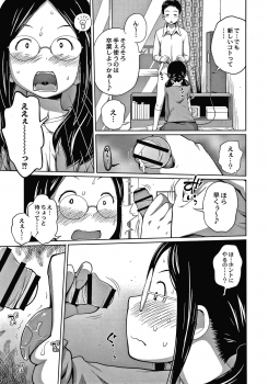 [Tsubaki Jushirou] Ane Megane - page 10