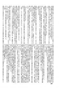 (C59) [Rokumen Roppi (Various)] Lolibon 4 - page 22