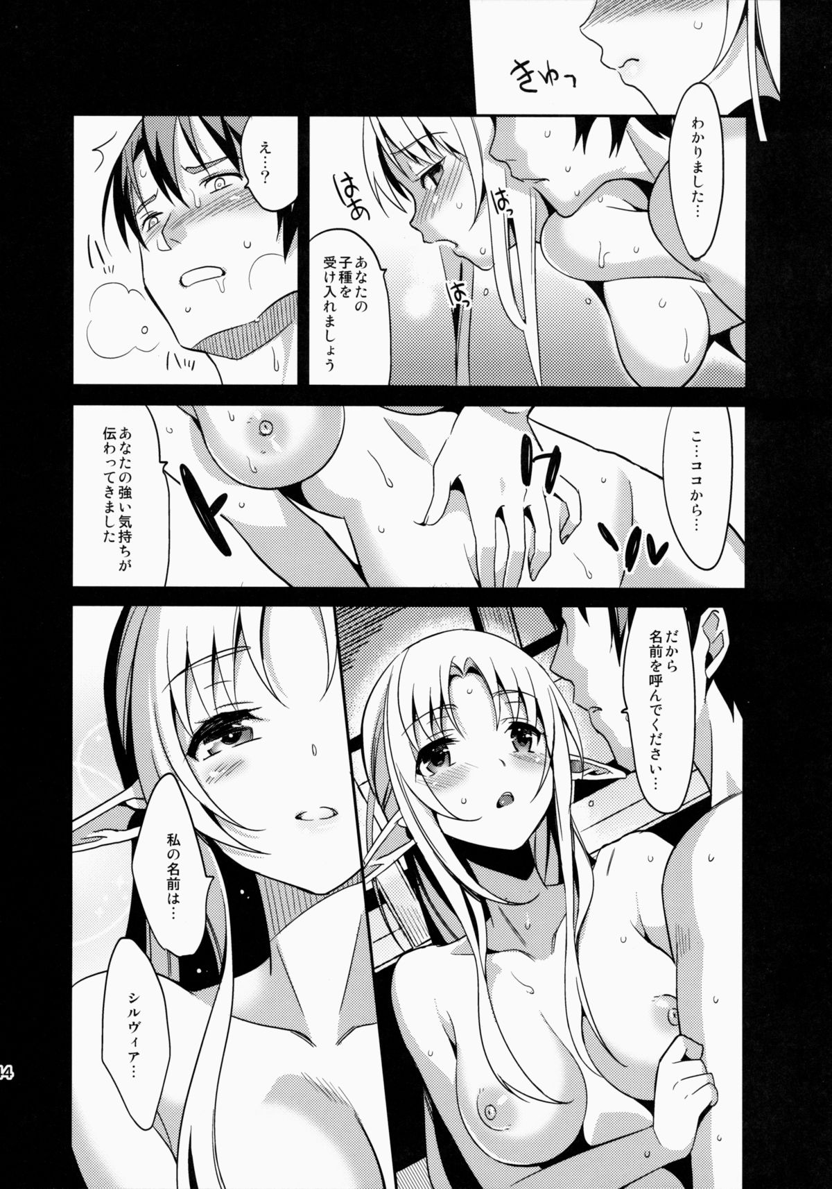 (C86) [abgrund (Saikawa Yusa)] IMOUTO COLLECTION page 145 full