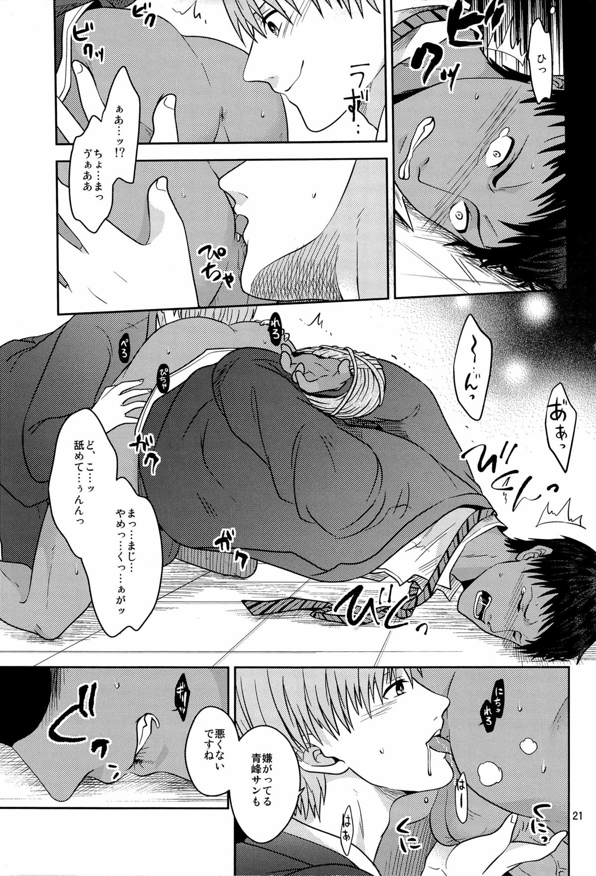 [Dot@ (Tani)] Okazu desu (Kuroko no Basuke) page 23 full
