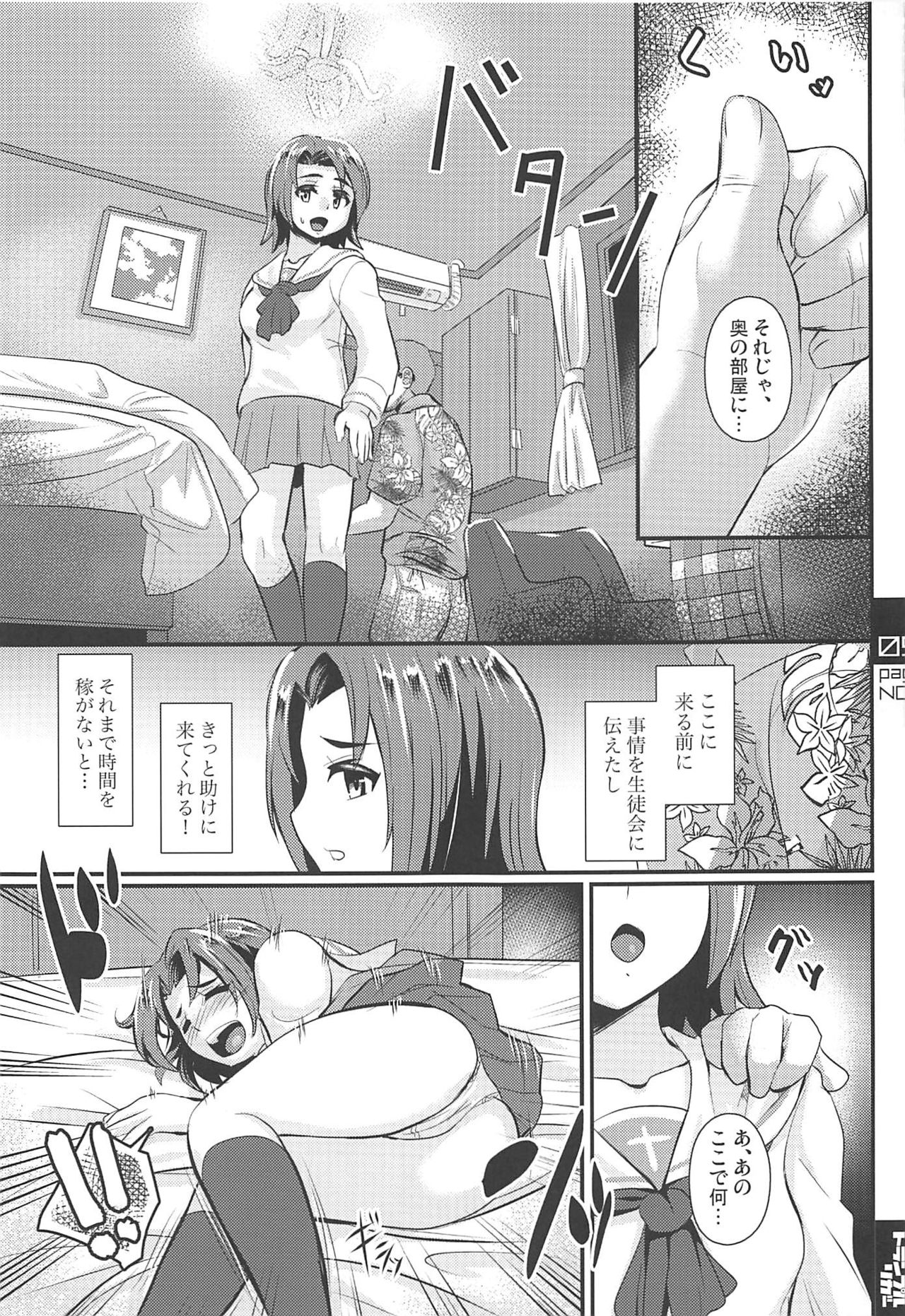(C96) [Trample Rigger (Yequo)] Sawa-chan ga Sasottandakara ne (Girls und Panzer) page 4 full