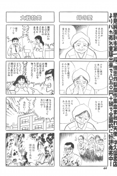 (C59) [Rokumen Roppi (Various)] Lolibon 4 - page 44