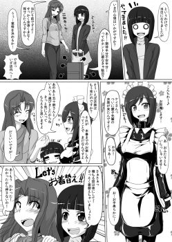 [Nyanko no me (Tamakko)] Gomu Fechi! Rubber de Watashi o Tojikomete ♪ [Digital] - page 15