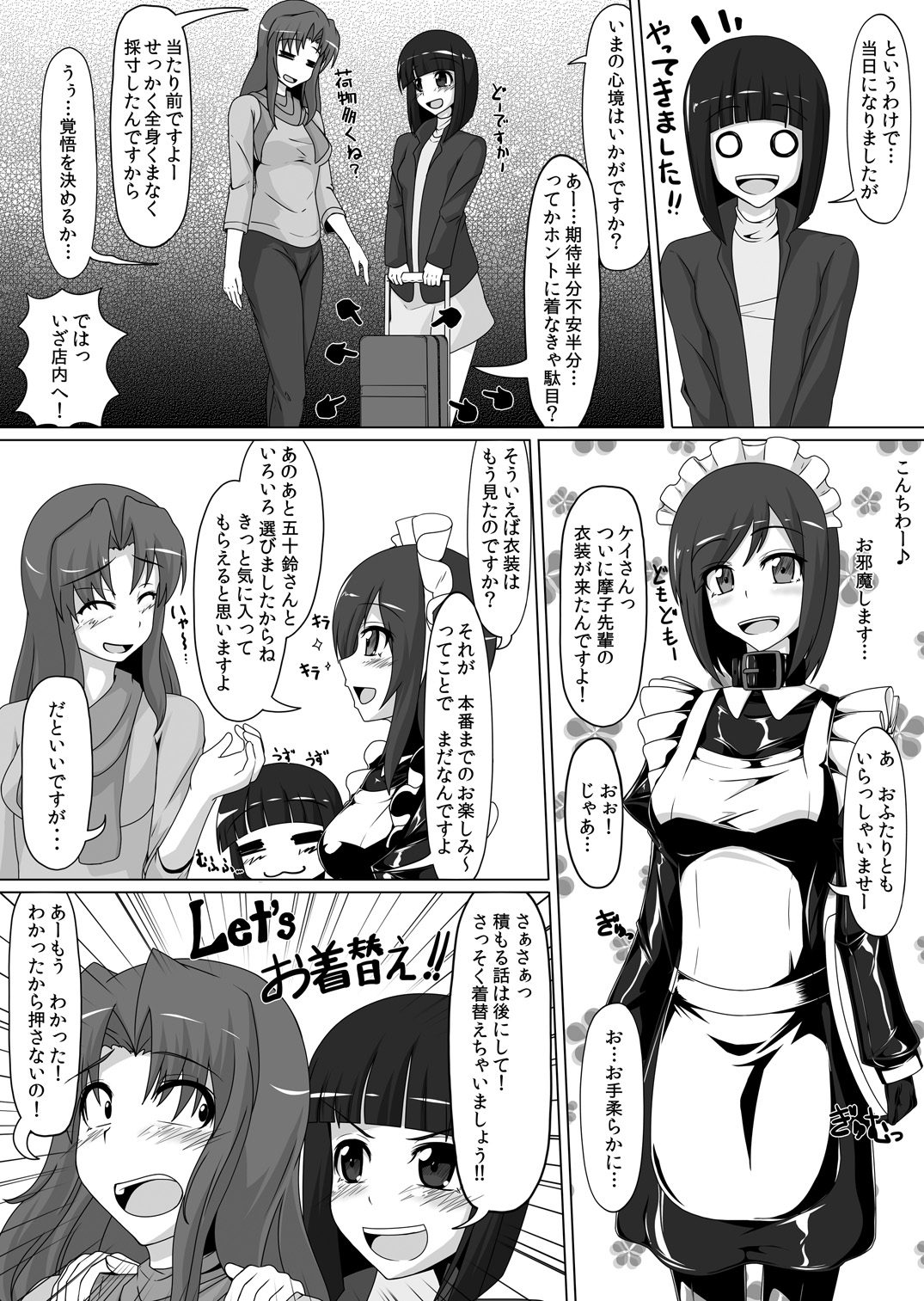 [Nyanko no me (Tamakko)] Gomu Fechi! Rubber de Watashi o Tojikomete ♪ [Digital] page 15 full