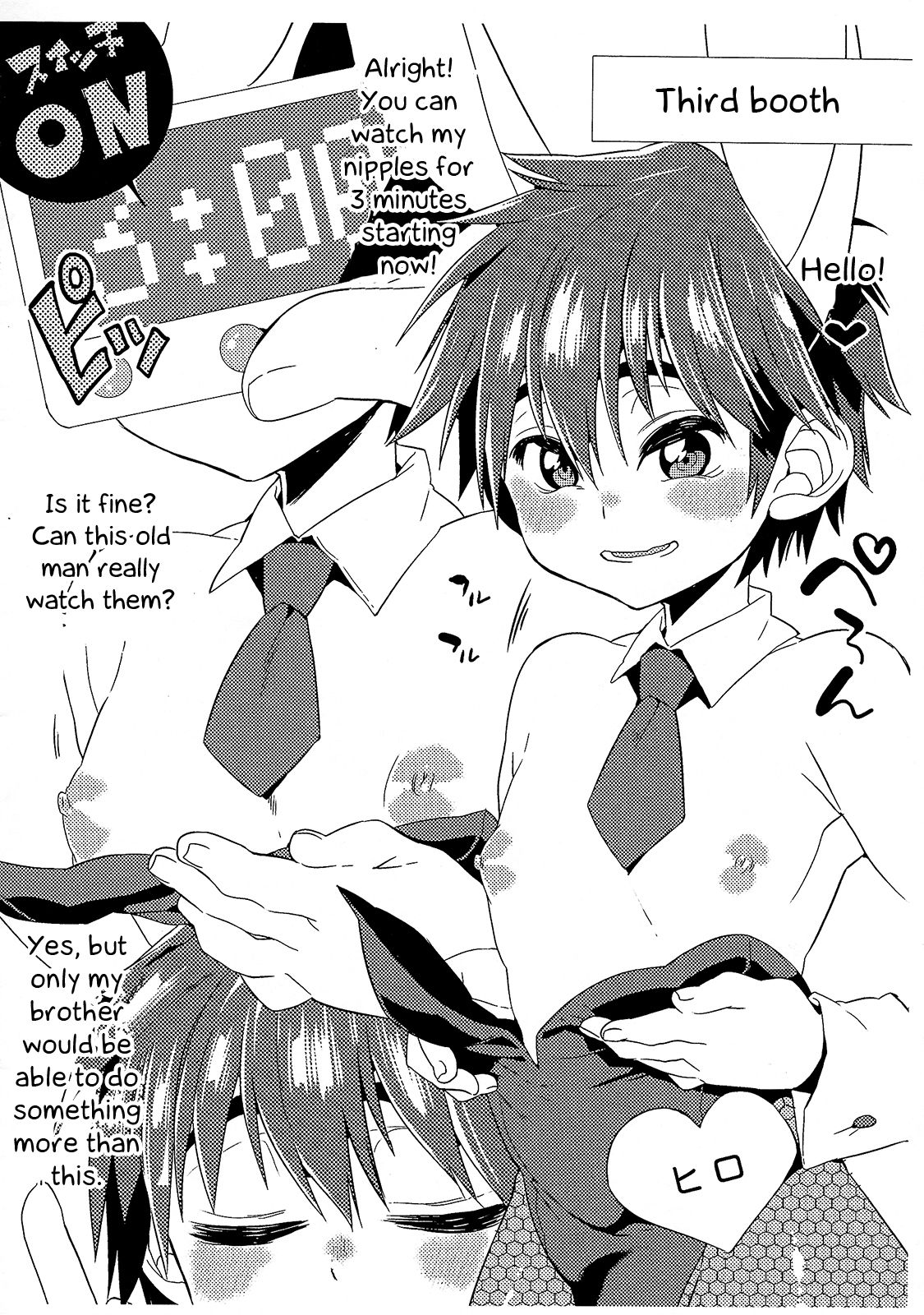 (Chimuchimu World Micchimume) [21kg (Kito)] Bunny Hiro-kun to Mob Oji-san to Tanetsuke Taiken Hen (Big Hero 6) [English] [Otokonoko Scans] page 4 full