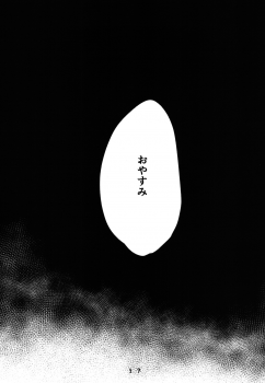 (C95) [Okameinko Shokudou (Shigukichi)] Me ga Aku Aiiro (beatmania IIDX) - page 16