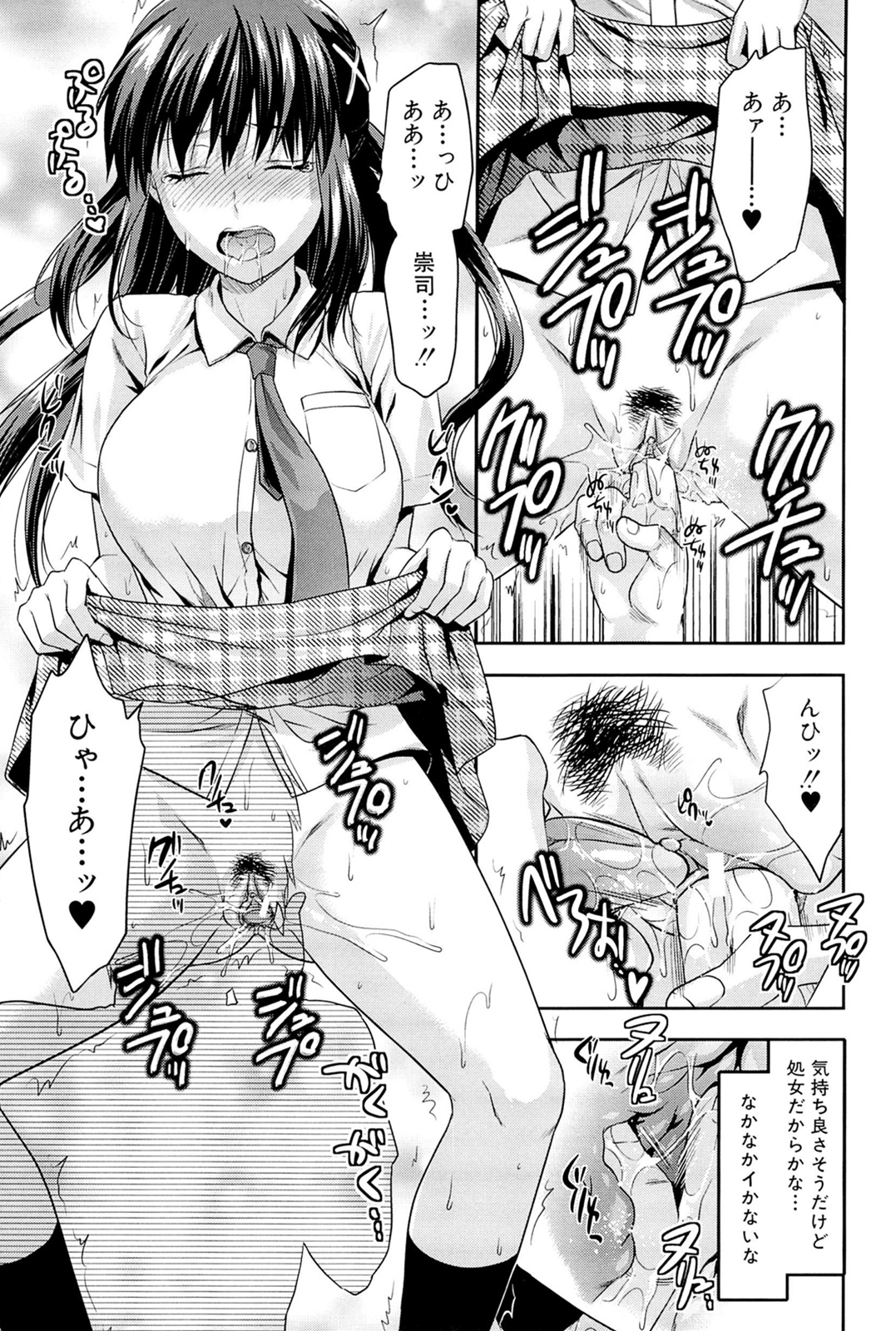 [Yuzuki N Dash] Sister ♥ Control page 23 full